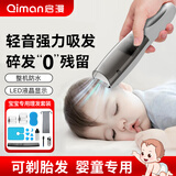 启漫婴儿理发器轻音自动吸发儿童理发器电推子剃头理发器宝宝新生儿剃胎毛剪剃头发神器0-12岁