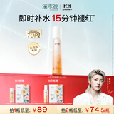 溪木源山茶花舒敏修护精华水敏肌补水保湿舒缓爽肤水化妆水学生礼物 【舒缓干痒红】山茶花精华水