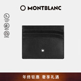 万宝龙MONTBLANC 大班系列6信用卡袋牛皮男士皮夹卡夹106653 礼物
