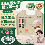 农民乐2025年新米[特等 五常大米]稻花香2号东北正宗家庭装长粒粳米5斤