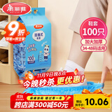 美丽雅 鞋套一次性加厚防水防沙鞋套 成人可反复家用耐磨挂抽式塑料脚套