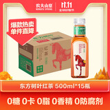 农夫山泉 东方树叶红茶500ml*15瓶无糖茶饮料0糖0脂0卡整箱装解渴饮品