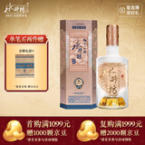 水井坊典藏大师版（金狮装）52度500mL单瓶装