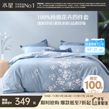 水星家纺四件套床上纯棉100%全棉透气床笠被套双人1.8米x2米床花西雅家居馆
