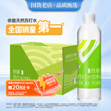 依能 青柠檬味 无糖无汽弱碱苏打水饮料 500ml*15瓶 可饮用饮品整箱装