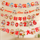 宫薰2026马年新年装饰拉旗挂件吊挂饰公司教室拉花春节过年氛围布置