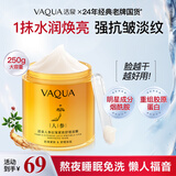 活泉人参抗皱紧致睡眠面膜补水保湿免洗涂抹式熬夜国货老牌礼物