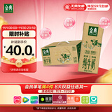伊利金典纯牛奶整箱 250ml*12盒 3.6g乳蛋白 原生高钙 礼盒装  8月产