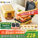 小熊（Bear）三明治机早餐机 面包机电饼铛 华夫饼机赠华夫饼盘 加厚封边多功能热压双盘可拆R07V6【政府补贴】