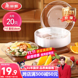 美丽雅 【任嘉伦同款】一次性盘子7英寸*20只装食品级水果试吃烧烤餐碟