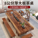 赣荣大板茶桌椅组合一桌五椅新中式泡茶桌办公室新款茶几家用实木茶台 简约款湿泡大板茶桌1围椅4月牙椅 1.6米大板茶桌