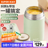 苏泊尔焖烧杯316L不锈钢焖烧壶食品级保温饭盒男女士真空保温杯闷烧壶罐 (自带餐勺+分享盖)-灰豆绿1000mL