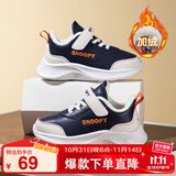 SNOOPY史努比童鞋儿童运动鞋冬季男女童保暖二棉轻便小白鞋2867深蓝米26