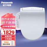 松下智能马桶盖通用全功能加热坐便器v型电动冲洗烘干除臭抗菌盖板 【即热全功能豪华款】5230