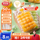 美丽雅一次性冰袋24格*50片制食用冰块冰格模具可撕自封口式送漏斗