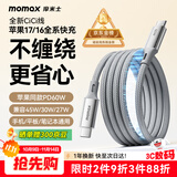 摩米士（MOMAX）磁吸数据线Type-C苹果17/16充电线双头PD60W快充车载1米适用iPhone15ProMax平板iPad华为 钛金色
