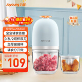 九阳（Joyoung）【政府补贴】婴儿辅食机 小型多功能打泥宝宝料理机 家用迷你绞馅高硼硅玻璃双碗S3-LA166(D)