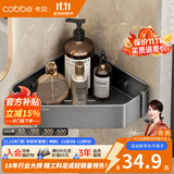 卡贝（cobbe）太空铝枪灰卫生间置物架免打孔浴室挂件三角网篮墙上厕所置物架 钻石单层（无杆款）