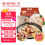 温氏胡椒猪肚鸡火锅套餐1001g（3-4人份）广式猪肚鸡汤半成品菜