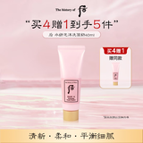 后【买四赠一】后水妍泡沫洁面洗面奶40ml温和清洁敏感肌礼物女