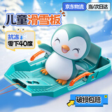 梦多福 滑雪板 滑雪车 滑草板滑沙板儿童滑雪板雪爬犁雪橇车冰车滑冰车 儿童款65cm【适合5岁及以下或高100cm以内】 滑雪装备