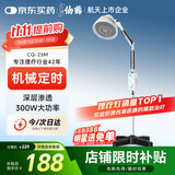 仙鹤TDP特定电磁波治疗器烤灯神灯远红外线理疗灯烤电辅助治疗CQ-25M