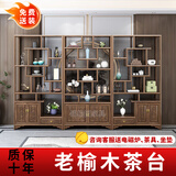 锦榆园老榆木实木茶桌椅组合办公室家用茶几一体现代简约功夫禅意泡茶台 配套三联体博古架