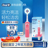欧乐B成人电动牙刷男士女士圆头牙刷D100声波旋转震动充电式（刷头*2）日常清洁生日礼物商务送礼赠