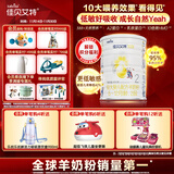 佳贝艾特（Kabrita）全球羊奶粉销量第1 悦白配方羊奶粉 2段月婴儿适用400克荷兰进口