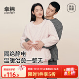 幸棉（LUCKMEEY）珊瑚绒家居服套装麻花绒长毛绒保暖可外穿睡衣情侣款厚防静电秋冬 男款冰川灰 XL （女120-150斤/男140-160斤）