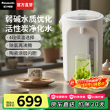 松下（Panasonic）【国家补贴】电热水瓶家用烧水壶智能保温电热水壶不锈钢电开水壶活性炭陶瓷内胆一键除氯3L大容量 4L 【4段保温+一键除氯】NC-EK4000