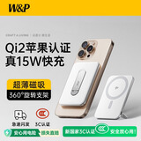 W&P新国标3C认证可上飞机 超薄磁吸充电宝10000毫安MagSafe无线快充20W移动电源便携适用苹果小米wp 【升级款】Qi2认证丨5000毫安丨超薄磁吸带支架