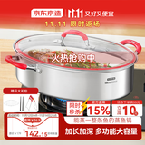 京东京造 蒸鱼锅 家用304不锈钢汤锅加厚炖蒸煮一体燃气灶家用 单层37cm