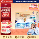 Maxigenes美可卓白胖子山羊奶粉高钙成人儿童学生中老年礼盒400g*2