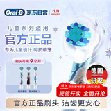 欧乐B儿童电动牙刷头冰雪奇缘3刷头适用D103KD100KPro1kids EB10S-3K软毛（图案包装随机）【正品刷头】