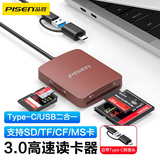 品胜USB/Type-C3.0多功能读卡器支持SD/TF/CF/MS卡相机记录仪监控内存卡适用电脑苹果15/16手机/iPad