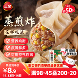 三全玉米猪肉蒸煎饺1kg 约50只 锅贴蒸饺早餐食品微波生鲜速食食品