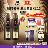 吕（Ryo）黑金吕洗发水400ml*2 舒缓头皮滋养修护黑灵芝洗发水【热门商品】