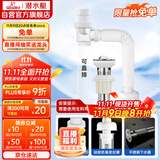 潜水艇（Submarine）SQ-11 下水器 面盆下水管套餐 带溢水孔 下水器套装