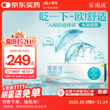 强生隐形眼镜日抛进口欧舒适硅水凝胶高透氧保湿30片装100度
