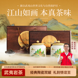 武夷山大红袍中谷茶业乌龙茶江山如画武夷岩茶正岩大红袍一级250g中火陶罐礼盒