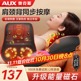 奥克斯（AUX）颈椎按摩器肩颈按摩仪按摩枕头颈椎肩颈腰全身热敷背部按摩垫送长辈父母生日礼物实用 【豪华PRO】手持遥控+高能磁石+可拆洗布套+车载