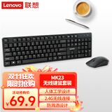 联想（Lenovo）无线键盘鼠标套装 无线键鼠套装 办公鼠标键盘套装 MK23电脑键盘笔记本键盘 黑