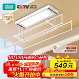 四季沐歌（MICOE）电动晾衣架智能隐形可嵌入隐藏式自动升降阳台伸缩凉衣杆晾衣机 力荐遥控[多挂孔+大晒量]X5白色