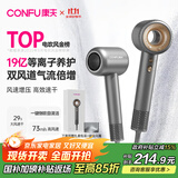 康夫（CONFU）高速电吹风机中空无叶送女友生日礼物家用大功率大风力等离子护发吹风筒F9灰国家补贴