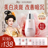 迷奇精华液美白祛斑淡斑肌底液淡化黑色素烟酰胺去黄提亮送女生礼物