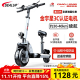 希洛普（SEALUP） 希洛普 锂电池滑板车代驾便携折叠电动滑板车代步车迷你电瓶车 36V白/3C电机/3减震定速巡航30-40km