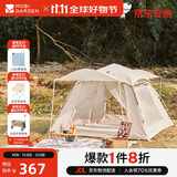 牧高笛（MOBIGARDEN）自动帐 户外露营防晒大门厅公园速开帐篷零动155 NX22561014 米白