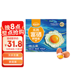 德青源无抗富硒鲜鸡蛋30枚3斤 鸡蛋京东自营礼盒装 营养早餐礼盒装