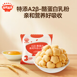 秋田满满儿童零食A2β-酪蛋白高钙牛奶小软饼24g添加牛初乳粉儿童饼干